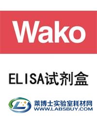 日本进口 elisa试剂盒 ELISA Kit 免疫试剂盒
